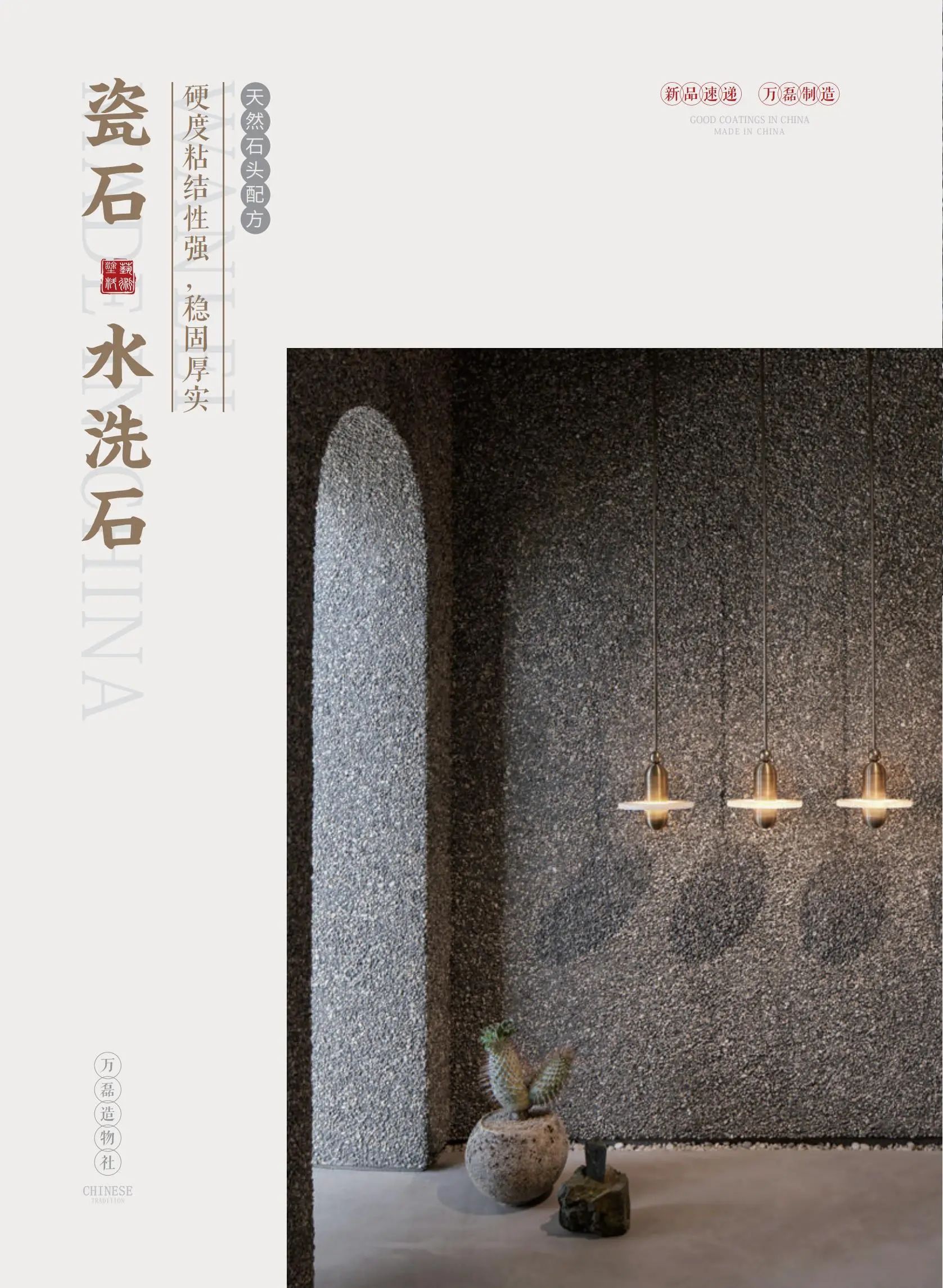 4個(gè)好品秒掉同行！萬(wàn)磊新妝落地的好材料全在這了！！