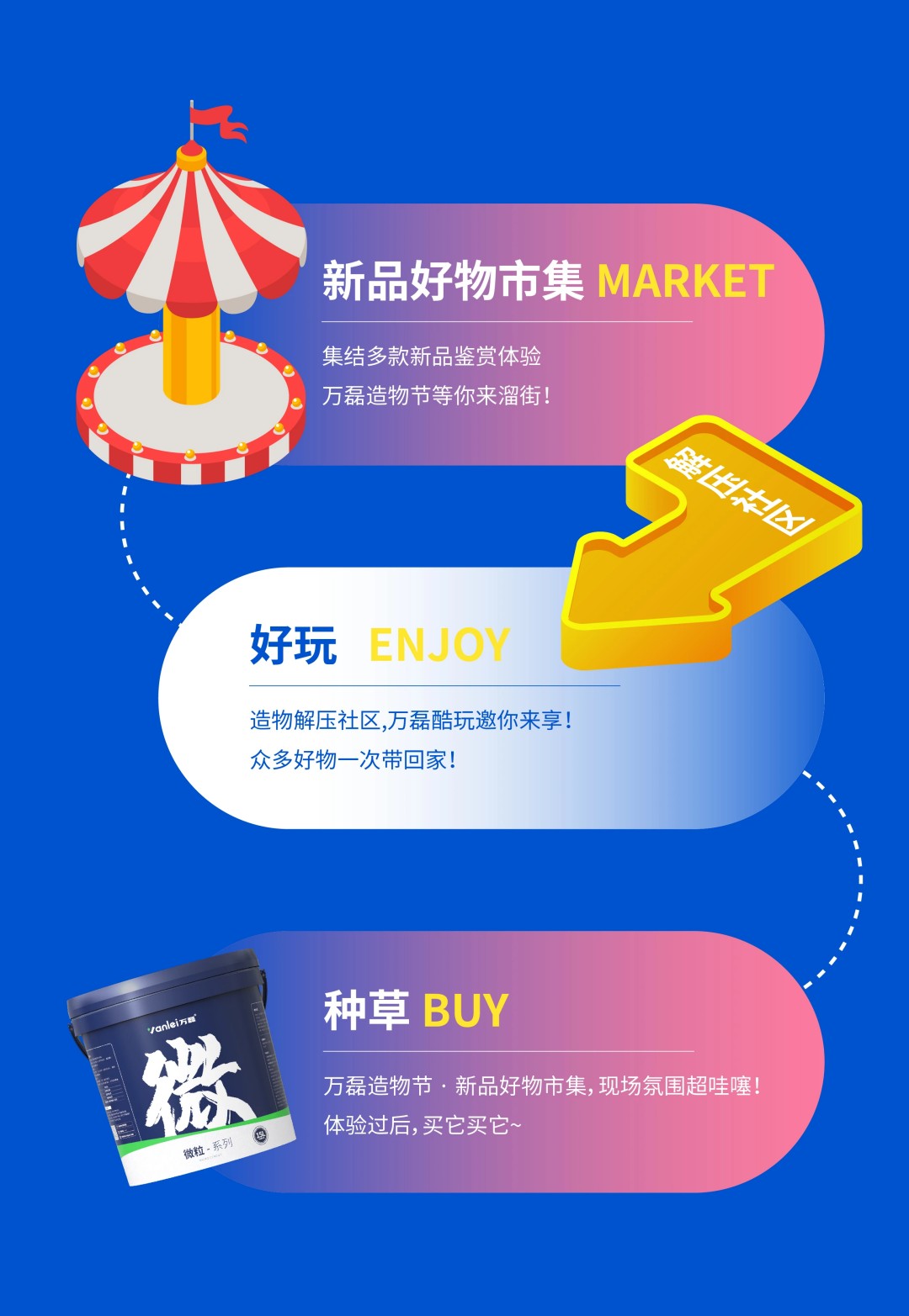 2025年首場萬磊造物節(jié)·廣佛千人行，要來啦~