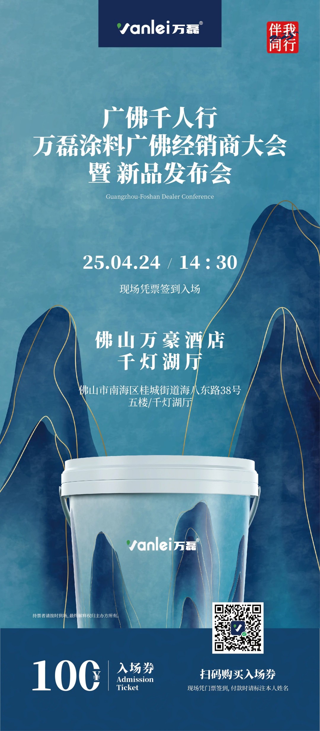 2025年首場萬磊造物節(jié)·廣佛千人行，要來啦~