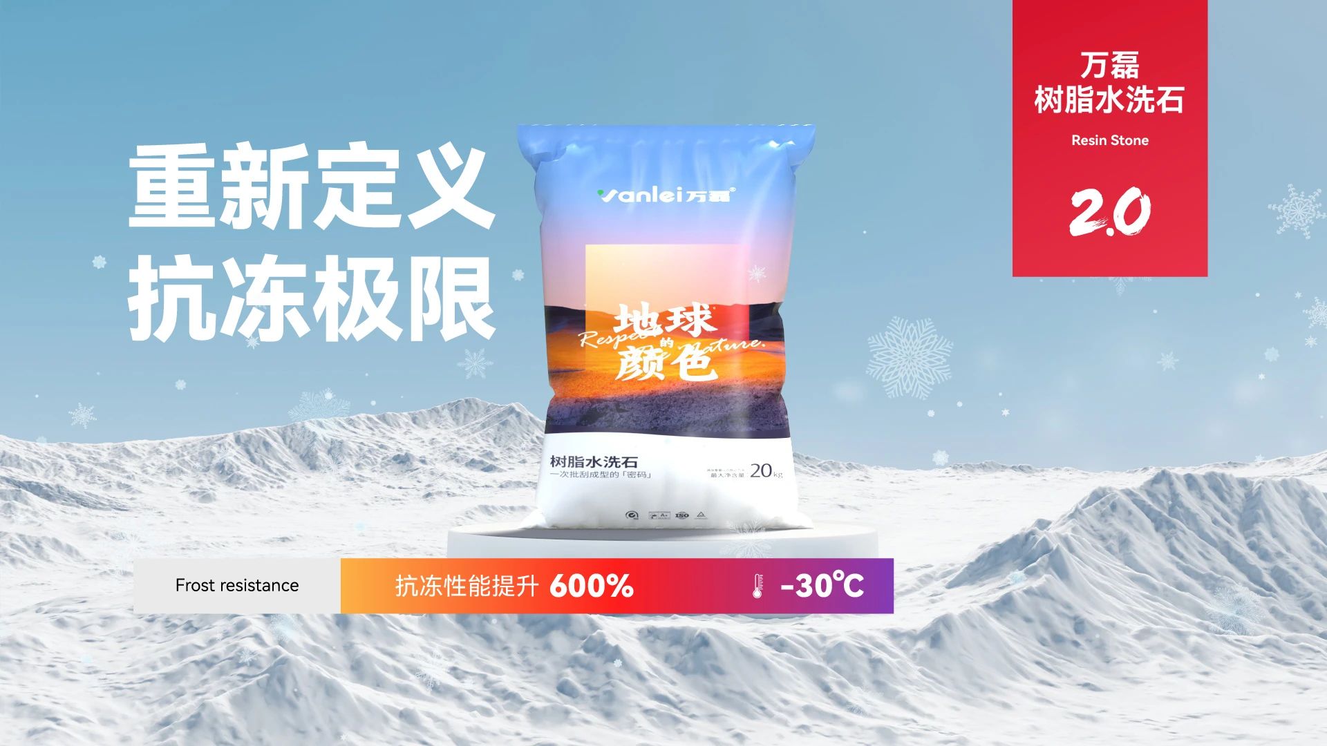 萬磊搞大事！樹脂水洗石迎來史詩級提升