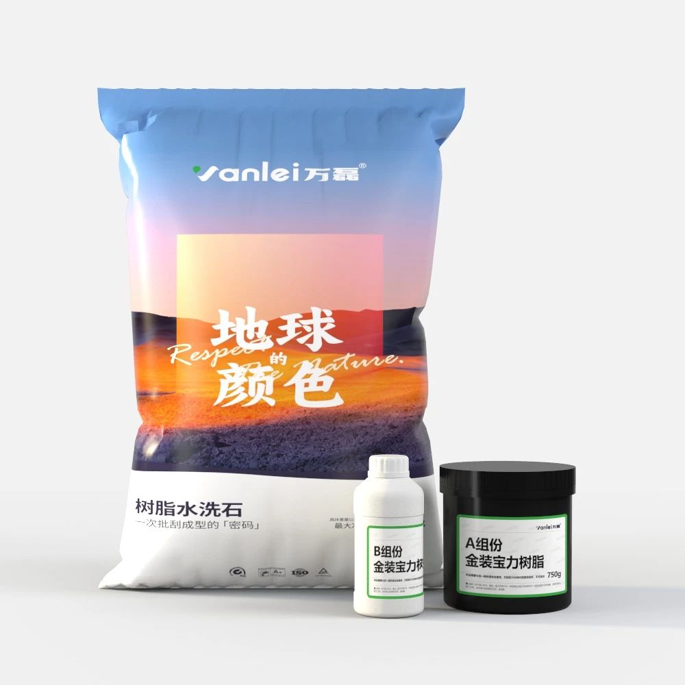 萬磊搞大事！樹脂水洗石迎來史詩級提升