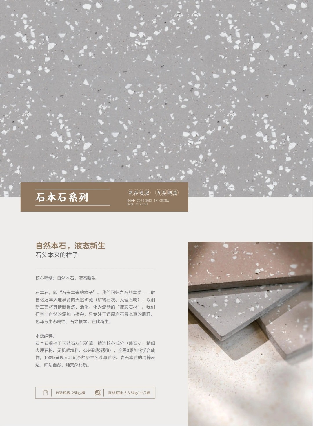 新品速遞?|?萬(wàn)磊2025廣州建博會(huì)勁爆首發(fā)