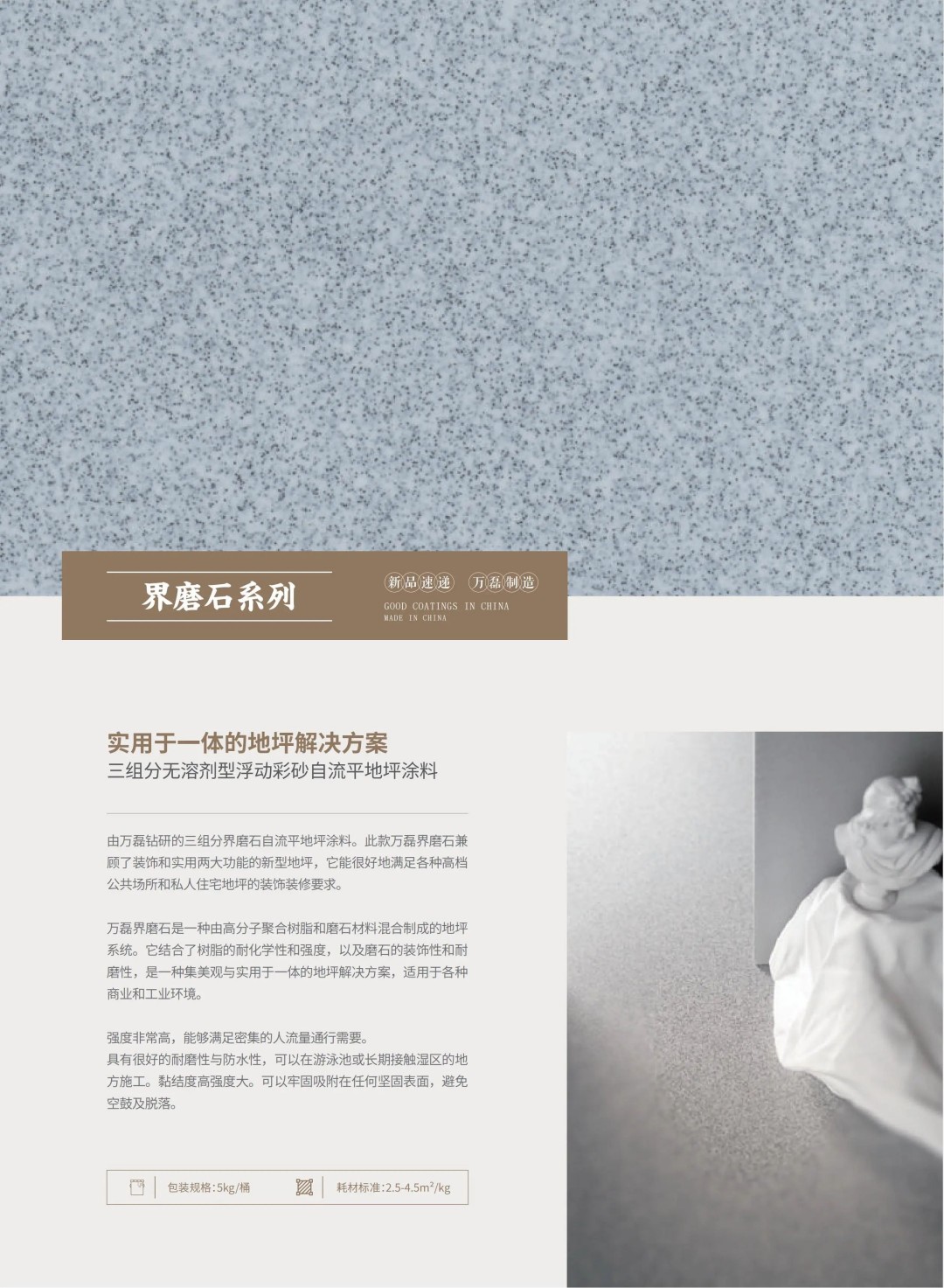 新品速遞?|?萬(wàn)磊2025廣州建博會(huì)勁爆首發(fā)