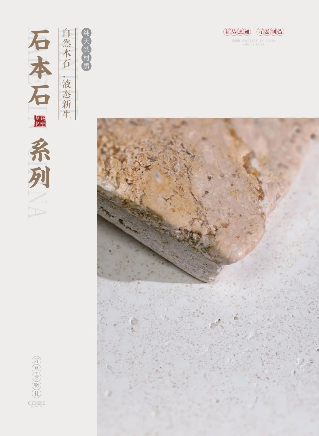 新品速遞?|?萬(wàn)磊2025廣州建博會(huì)勁爆首發(fā)