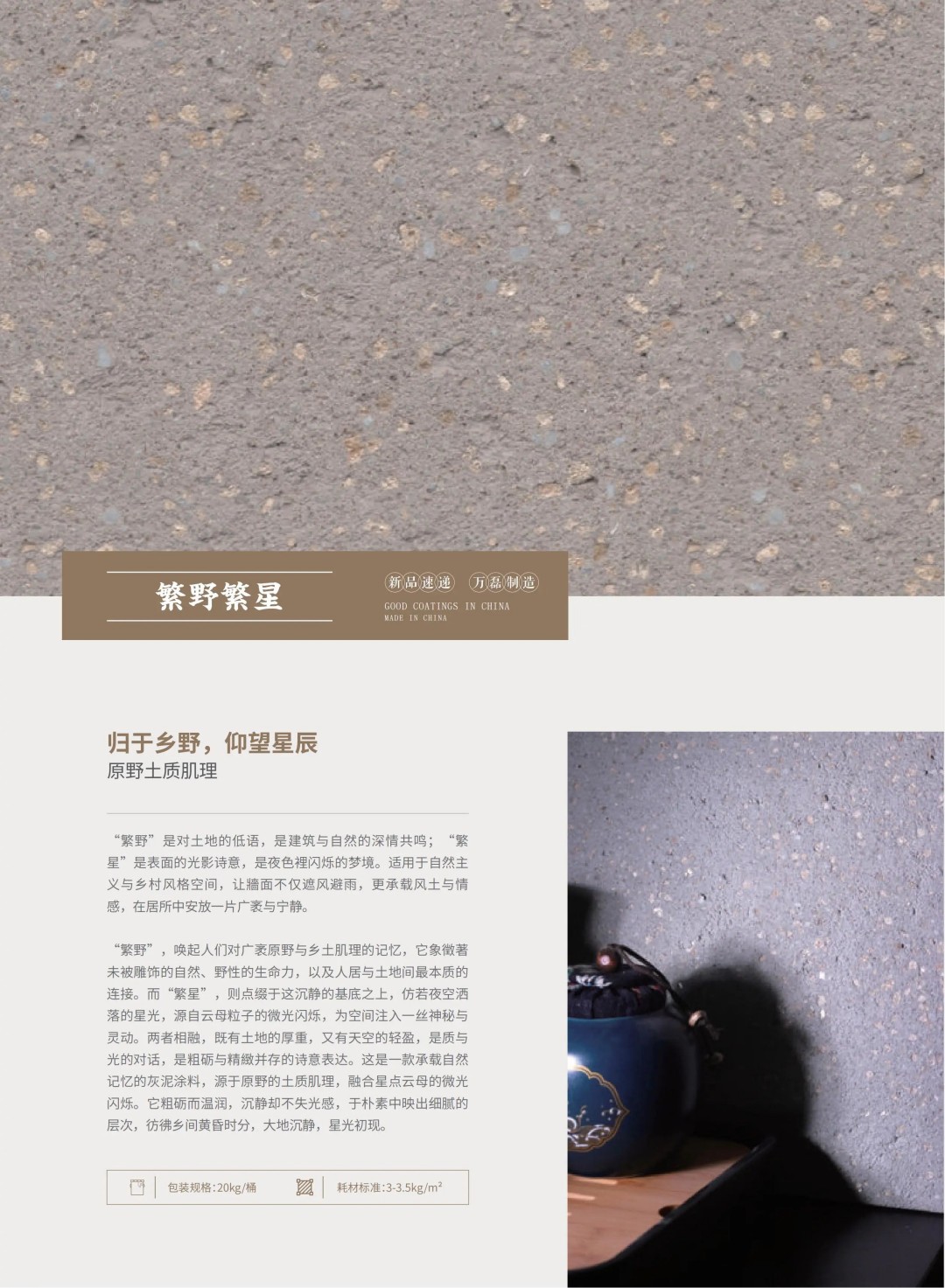 新品速遞?|?萬(wàn)磊2025廣州建博會(huì)勁爆首發(fā)