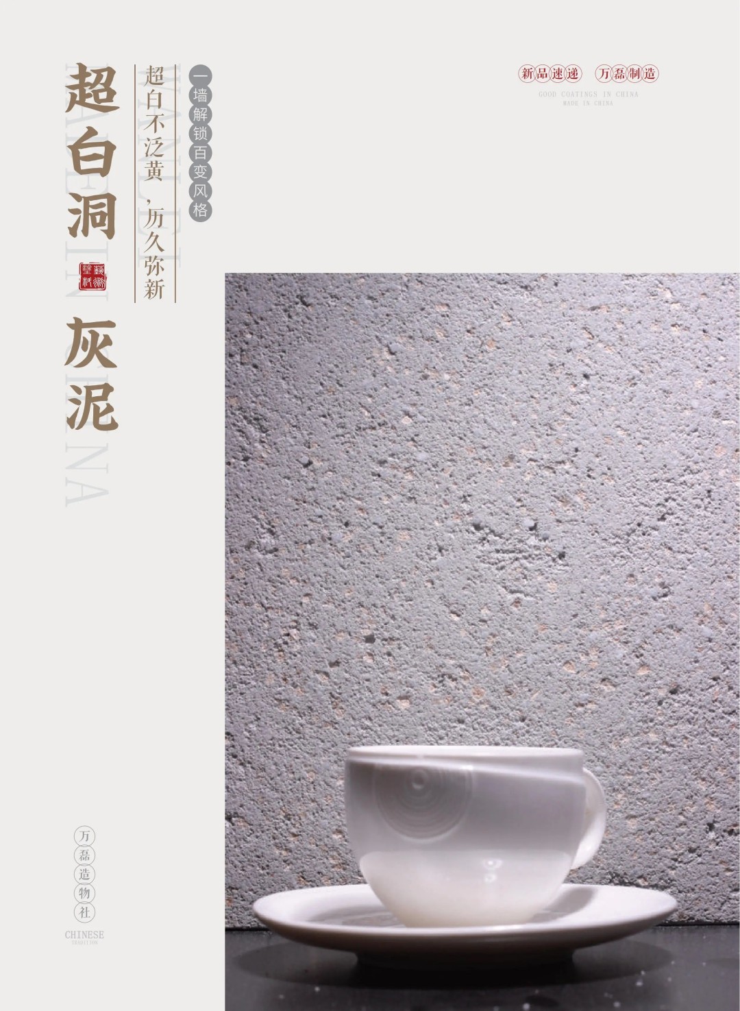 新品速遞?|?萬(wàn)磊2025廣州建博會(huì)勁爆首發(fā)