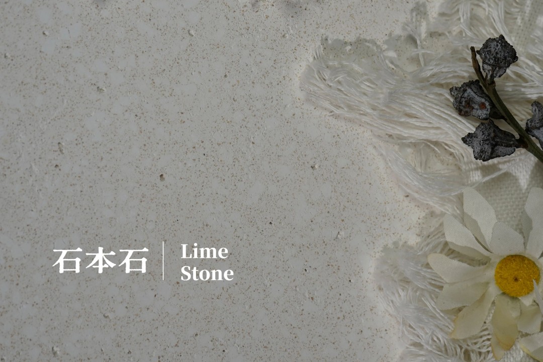 石本石新上市：液態(tài)的石頭您見(jiàn)過(guò)嗎？