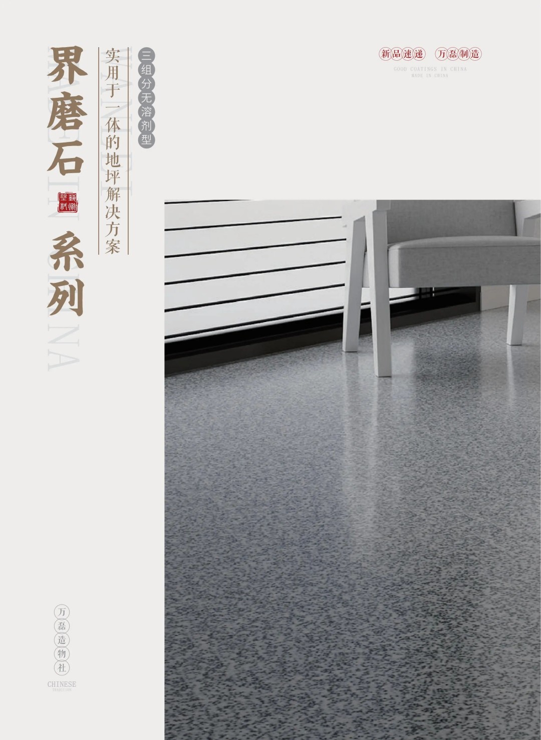 新品速遞?|?萬(wàn)磊2025廣州建博會(huì)勁爆首發(fā)