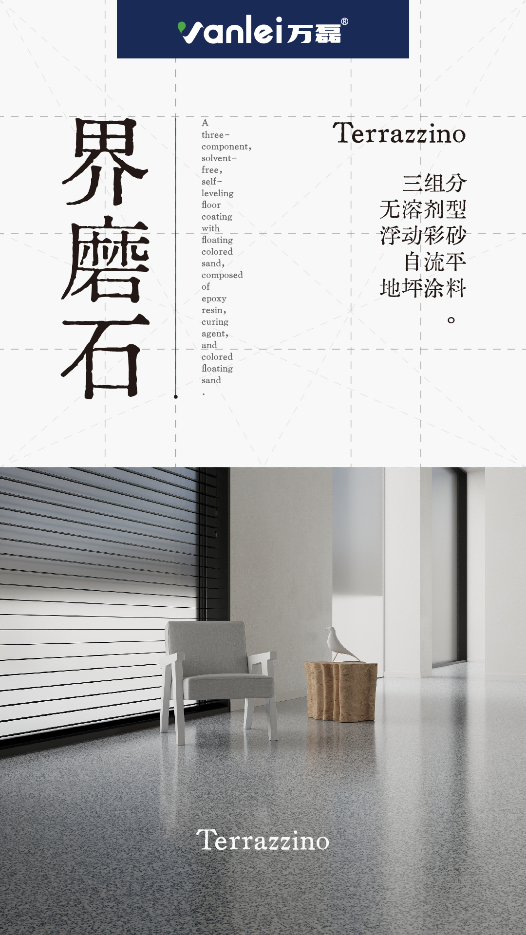 界磨石，新上市，地面用，貴一點(diǎn)，好百倍