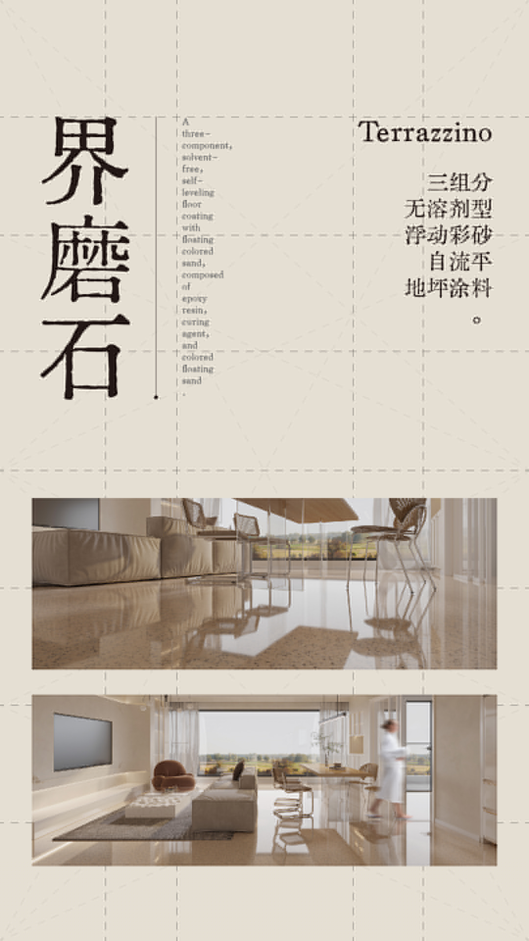 界磨石，新上市，地面用，貴一點(diǎn)，好百倍