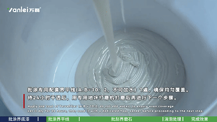 施工篇 | 三分鐘學(xué)會(huì)如何施工界磨石