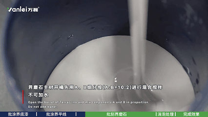 施工篇 | 三分鐘學(xué)會(huì)如何施工界磨石