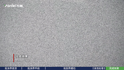 施工篇 | 三分鐘學(xué)會(huì)如何施工界磨石
