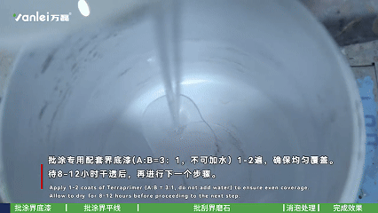 施工篇 | 三分鐘學(xué)會(huì)如何施工界磨石