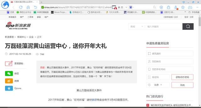 萬(wàn)磊：總部花錢(qián)搞宣傳，賺的錢(qián)加盟商拿去