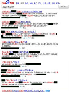親，請認準萬磊硅藻泥官網(wǎng)